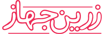 فروشگاه تخصصی زرین جهاز