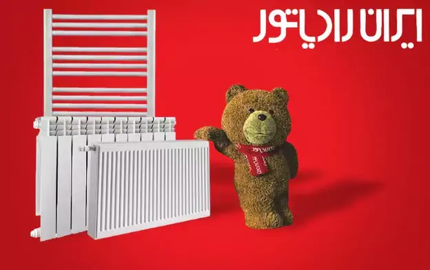 خرید محصولات ایران رادیاتور بهترین کالای داخلی با بهترین قیمت